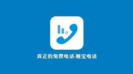 触宝电话中查看邀请码如何操作 触宝电话中查看邀请码的具体操作方法