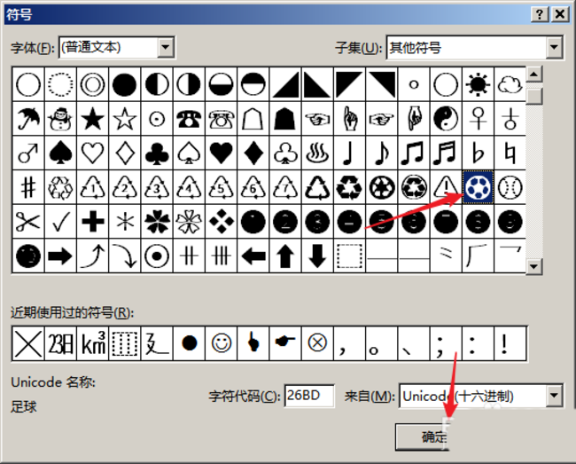 PPT表格添加项目符号具体操作过程
