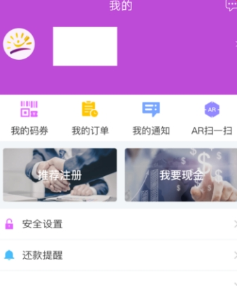 阳光惠生活设置手势密码具体操作方法