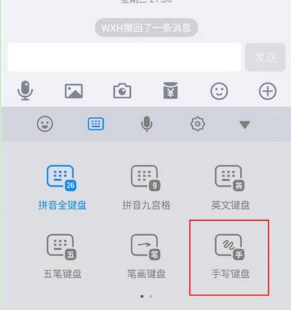 小米9se中设置手写输入法详细操作方法