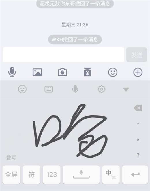小米9中切换手写键盘具体操作方法