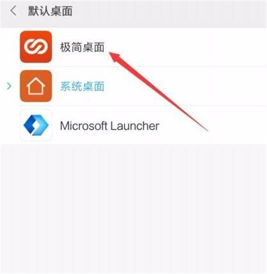 小米9进入极简桌面具体操作方法