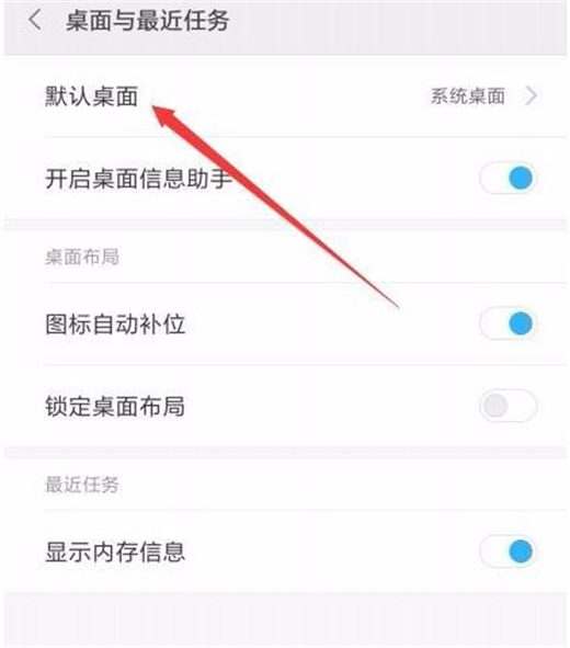 小米9进入极简桌面具体操作方法