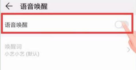 华为手机中找到设置语音助手位置具体操作方法