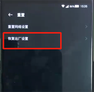 将黑鲨手机恢复为出厂设置具体操作方法