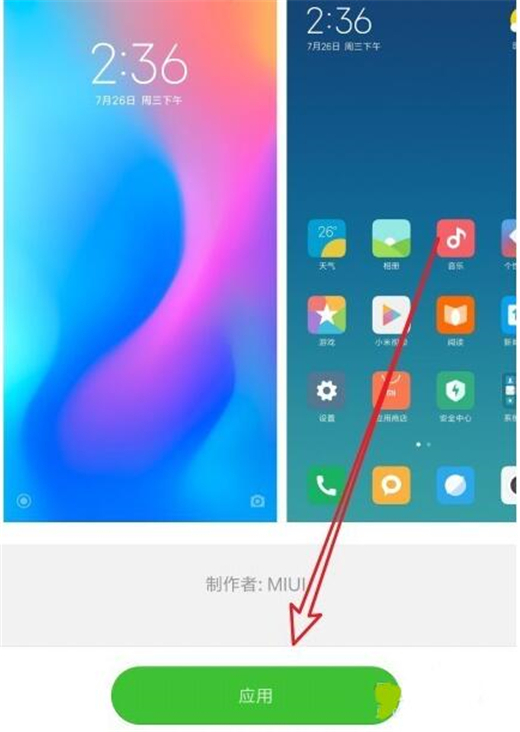 小米9中切换主题具体操作方法