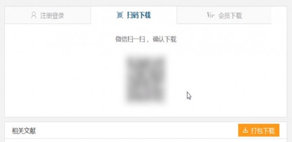 百度学术中复制具体操作方法