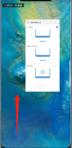 华为mate20pro中将程序关闭具体操作方法