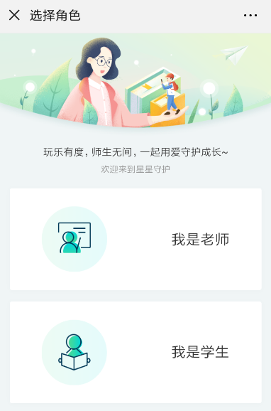 腾讯中星星守护详情介绍