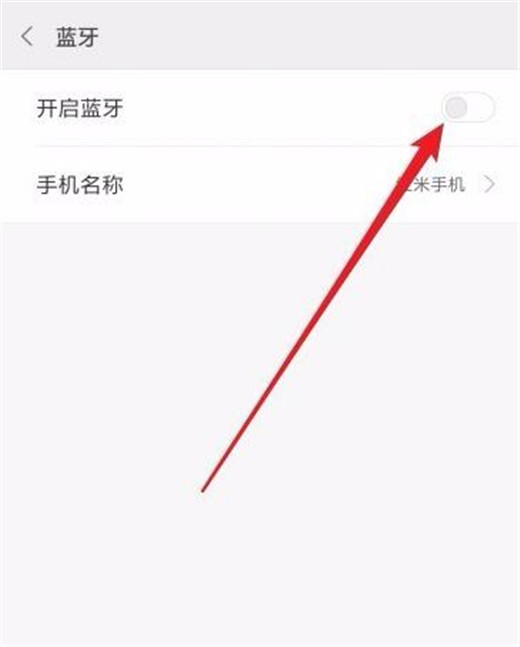 小米9中将蓝牙打开具体方法介绍