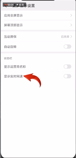 华为手机中查看流量速度具体操作方法