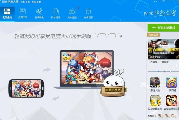 和我信电脑版具体安装方法
