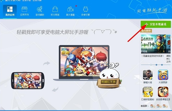 和我信电脑版具体安装方法