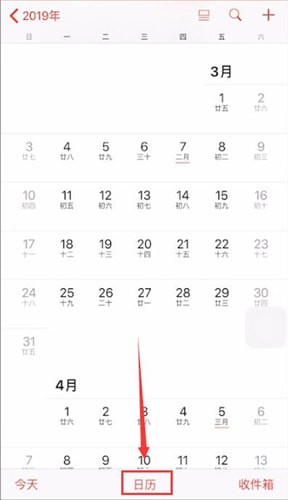 iPhone中日历显示节气具体操作方法
