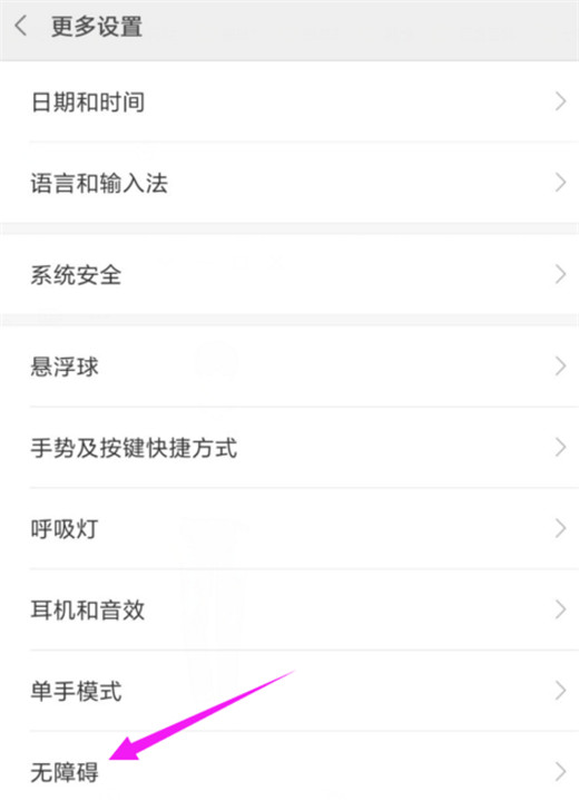 小米9中将游戏加速打开具体操作方法
