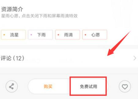 小米9se设置动态壁纸具体操作方法