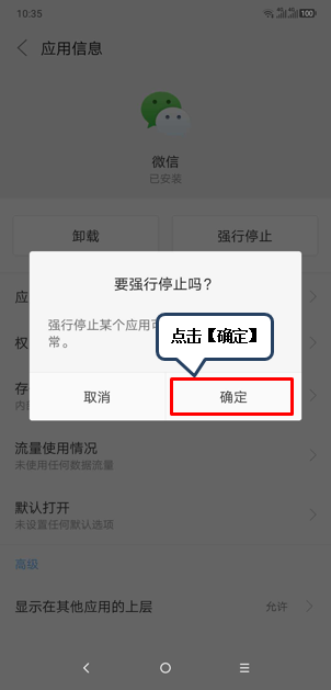 摩托罗拉p30中将后台程序关闭具体操作方法