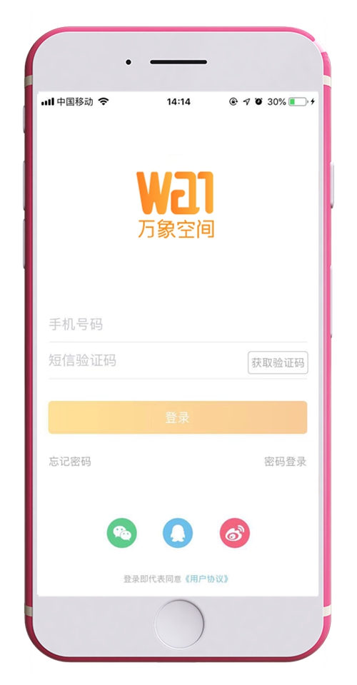 万象空间APP上线:吐槽社交新模式诞生