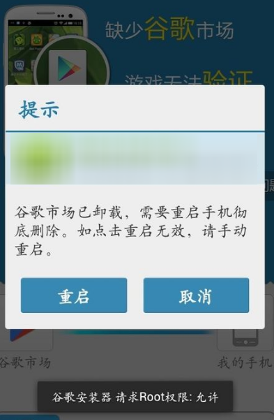 谷歌安装器打不开怎么办 谷歌安装器怎么用