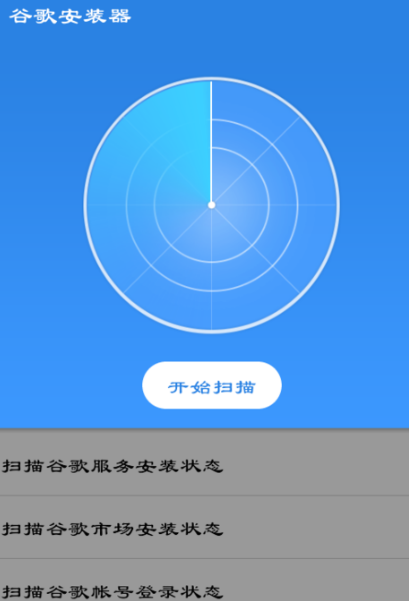 谷歌安装器打不开怎么办 谷歌安装器怎么用