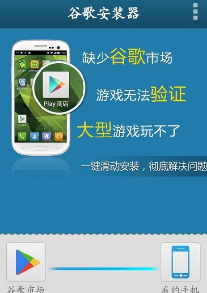 谷歌安装器打不开怎么办 谷歌安装器怎么用