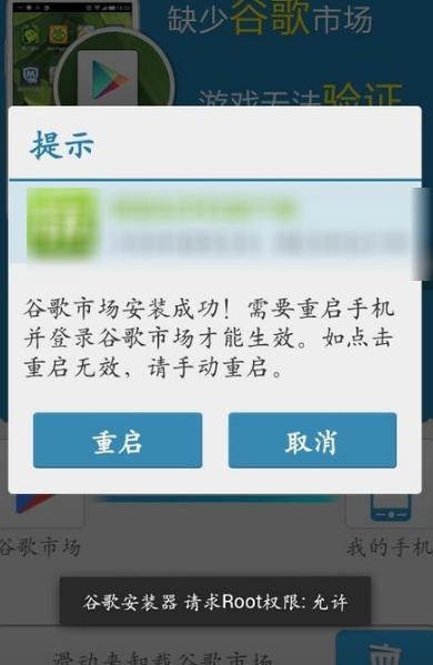 谷歌安装器打不开怎么办 谷歌安装器怎么用