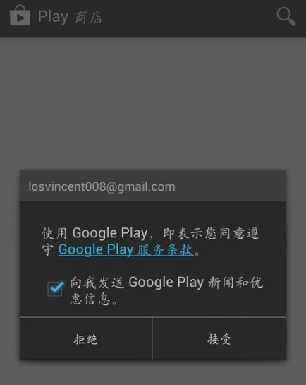 谷歌安装器打不开怎么办 谷歌安装器怎么用