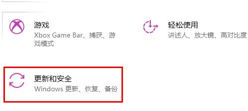 Windows10如何关闭更新提示