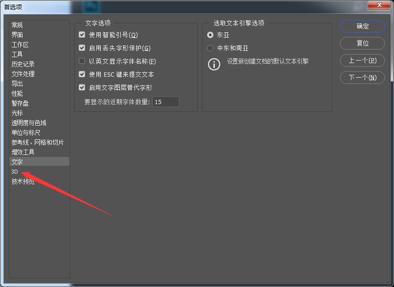 Photoshop直接写屏怎么关闭