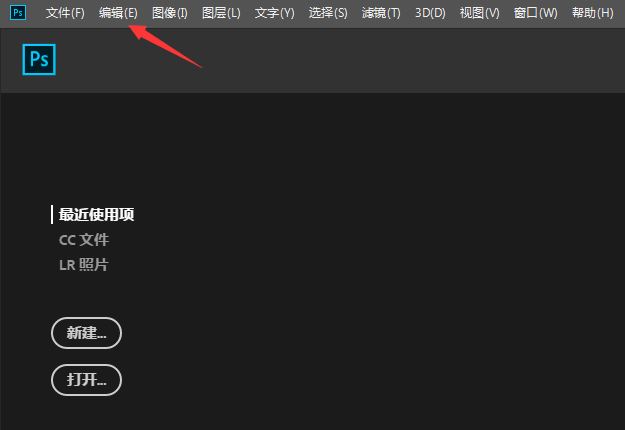 Photoshop直接写屏怎么关闭