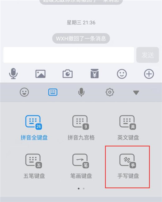 小米play切换手写键盘具体操作方法