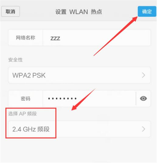 小米9中将wlan热点打开具体操作方法