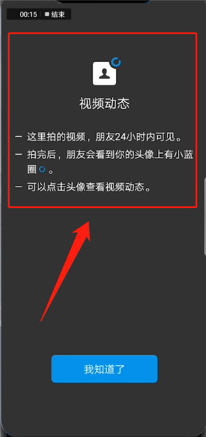 微信中发朋友新动态具体操作方法