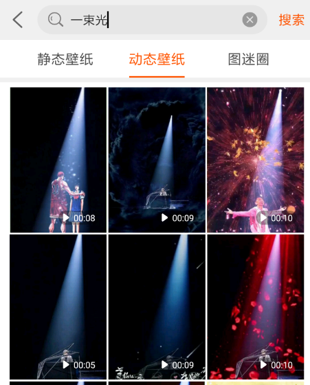 抖音中设置一束光壁纸具体操作方法