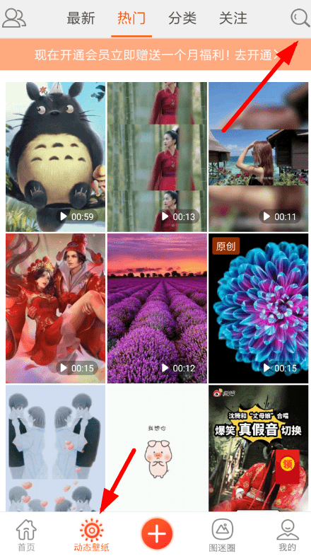 抖音中设置一束光壁纸具体操作方法