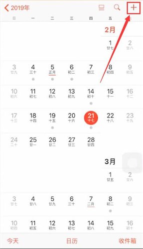 苹果手机中编辑日历具体操作方法