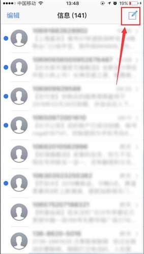 苹果手机中使用短信查询话费余额具体操作方法