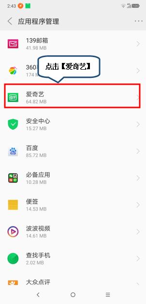 摩托罗拉手机中语音功能被拦截具体处理方法