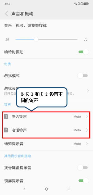 摩托罗拉手机中自定义来电铃声具体操作方法