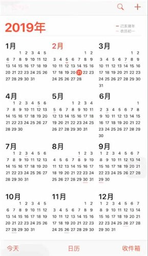 苹果手机中使用日历具体操作方法