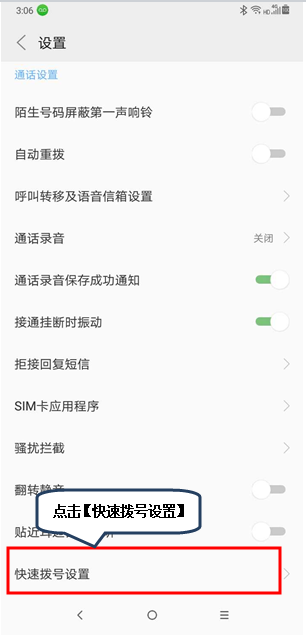 摩托罗拉手机设置快速拨号具体操作方法
