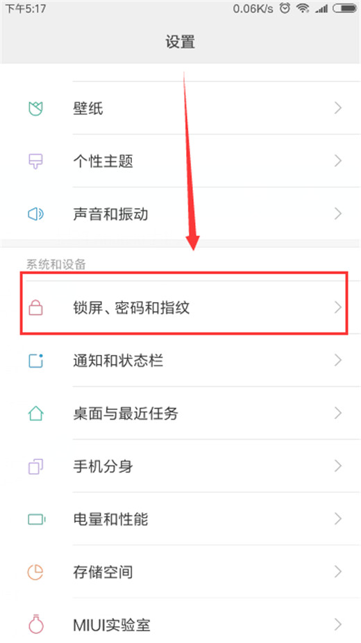 小米9设置自动锁屏时间具体操作方法