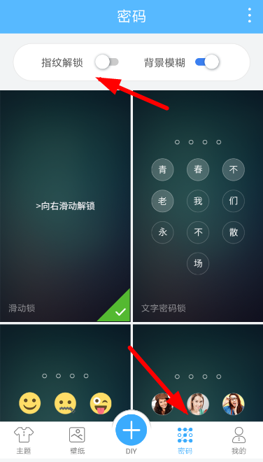 锁屏君设置指纹解锁具体操作流程