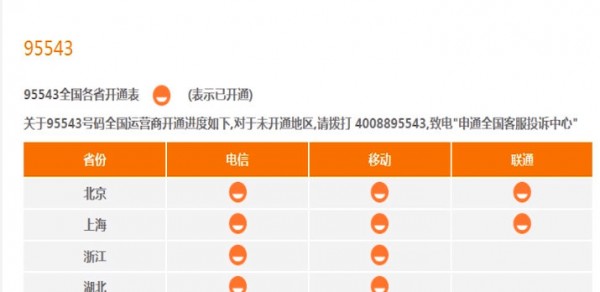 申通中更改收货地址详细操作流程