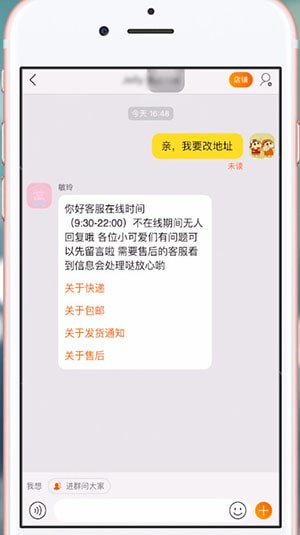 申通中更改收货地址详细操作流程