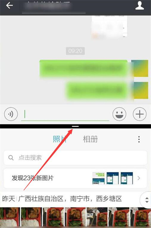 小米9中分屏具体操作方法