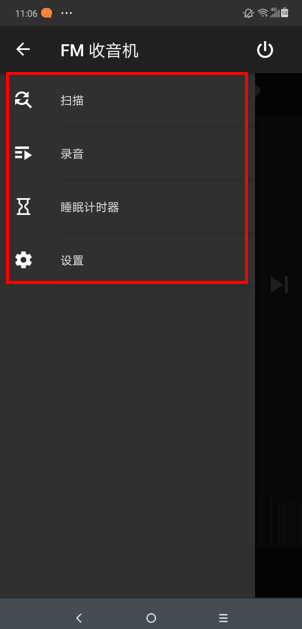 摩托罗拉手机中使用收音机具体操作方法