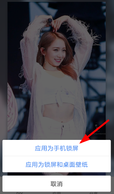 锁屏君设置双重锁屏具体操作步骤