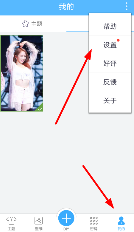 锁屏君设置双重锁屏具体操作步骤