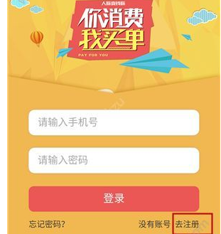气温白卡详细注册步骤介绍